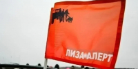 Фото: поисковый отряд «ЛизаАлерт» Питер - Мой район