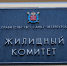 Петербуржцам рассказали, какие существуют способы управления многоквартирным домом - Spbdnevnik.ru