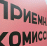 На портале «Работа России» начался приём заявок на целевое обучение на следующий учебный год | ФОТО Сергея ГРИЦКОВА - С.-Петербургские ведомости