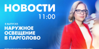 Новости Петербурга к 11:00 - tvspb.ru - ТК Санкт-Петербург
