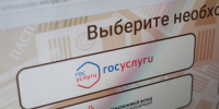 В Минцифры заявили, что мошенники не могут взломать «Госуслуги» - Петербургский дневник
