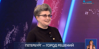 Петербург — город решений: наше участие - ПГУПС