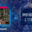 Стало известно, что ждет знаки зодиака на этой неделе - Spbdnevnik.ru