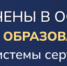 ГУМРФ имени адмирала С.О. Макарова включен в реестр лучших образовательных организаций - ГМА им. адм. С.О.Макарова