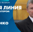 Смотрите завтра прямую линию с вице-губернатором Игорем Потапенко - tvspb.ru - ТК Санкт-Петербург