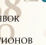 Завершился прием заявок на межрегиональный конкурс «Туристический сувенир – Серебряное ожерелье России» - Spbdnevnik.ru