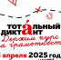 По-русски. Тотально - Город 812