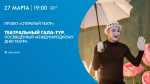В Доме книги отметят Международный день театра - tvspb.ru