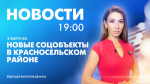 Новости Петербурга к 19:00 - tvspb.ru