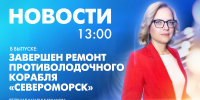 Новости Петербурга к 13:00 - tvspb.ru - ТК Санкт-Петербург