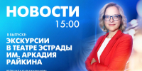 Новости Петербурга к 15:00 - tvspb.ru - ТК Санкт-Петербург