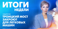 Новости Петербурга: Итоги недели - tvspb.ru - ТК Санкт-Петербург