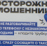 Госдума РФ приняла закон, который должен защитить россиян от телефонных мошенников - ТК Санкт-Петербург