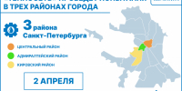 «Теплосеть» проведет испытания в трех районах города - Теплосеть Санкт-Петербурга