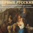 Обложка альбома. - Культура Петербурга