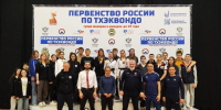 Сборная Петербурга победила на первенстве России по тхэквондо среди юниоров и юниорок - Spbdnevnik.ru