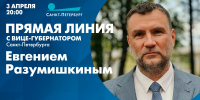 Завтра вице-губернатор ответит на вопросы горожан в прямом эфире - tvspb.ru - ТК Санкт-Петербург