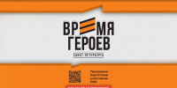 Александр Беглов объявил о старте нового набора участников программы «Время героев Санкт‑Петербурга» - tvspb.ru - ТК Санкт-Петербург