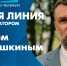 Телеканал Санкт-Петербург приглашает на вечернюю прямую линию с Евгением Разумишкиным - tvspb.ru - ТК Санкт-Петербург
