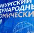 Американские компании подали заявки на участие в ПМЭФ-2025 - Комсомольская правда