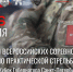 III этап Всероссийских соревнований по практической стрельбе на Кубок Губернатора Санкт‑Петербурга «Вечно живые» - Комитет по физкультуре и спорту
