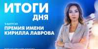 Новости Петербурга: Итоги дня - tvspb.ru - ТК Санкт-Петербург