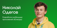 1 - Академия цифровых технологий