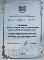 Студенты ИВТ представили на всероссийском конкурсе презентации о местном самоуправлении