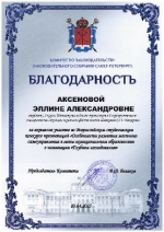 Студенты ИВТ представили на всероссийском конкурсе презентации о местном самоуправлении