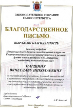 Студенты ИВТ представили на всероссийском конкурсе презентации о местном самоуправлении