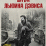 Афиша фильма. - Культура Петербурга