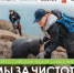 В России пройдет акция «Мы за чистоту» - Spbdnevnik.ru