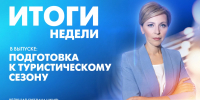 Новости Петербурга: Итоги недели - tvspb.ru - ТК Санкт-Петербург