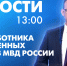 Новости Петербурга к 13:00 - tvspb.ru - ТК Санкт-Петербург