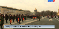 В Петербурге прошла первая репетиция сводного военного оркестра к параду на День Победы - ГТРК Санкт-Петербург