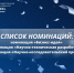 Конкурс 2 - БГТУ Военмех им. Д.Ф. Устинова