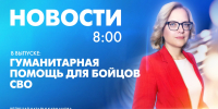 Новости Петербурга к 8:00 - tvspb.ru - ТК Санкт-Петербург