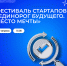 Письмо в будущее (4) - Академия цифровых технологий