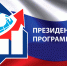Старт набора на Президентскую программу СПбУТУиЭ - СПбУТУиЭ