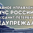 10 апреля в Санкт-Петербурге местами ожидается снег, на дорогах гололедица - МЧС России