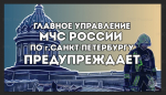 10 апреля в Санкт-Петербурге местами ожидается снег, на дорогах гололедица