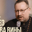 Видеозапись лекции «Пост без чувства вины» - Феодоровский собор