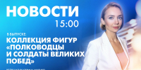 Новости Петербурга к 15:00 - tvspb.ru - ТК Санкт-Петербург