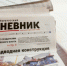 Украинские власти расширили санкции в отношении российских СМИ - Lenizdat.ru