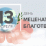 13 апреля – День мецената и благотворителя - Законодательное собрание