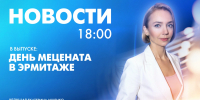 Новости Петербурга к 18:00 - tvspb.ru - ТК Санкт-Петербург