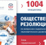 Фото предоставлено пресс-службой АСПОЛ - НИА Санкт-Петербург