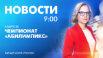 Новости Петербурга к 9:00 - tvspb.ru