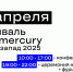 В Петербурге пройдет первая конференция Silver Mercury Северо-Запад - Spbdnevnik.ru