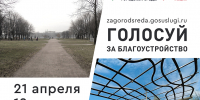 Сделаем город комфортнее! - Водоканал Санкт-Петербурга